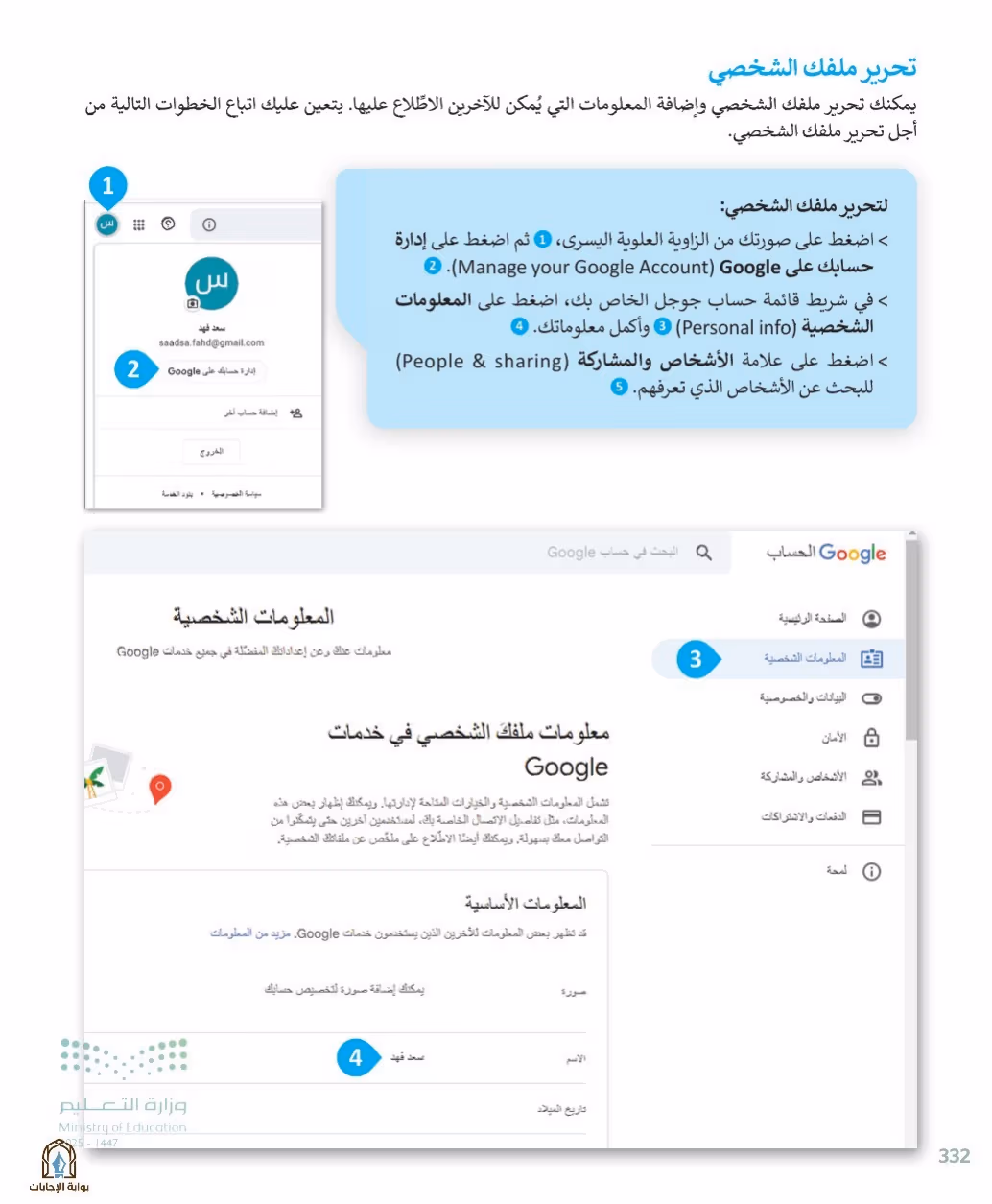 صفحة 334