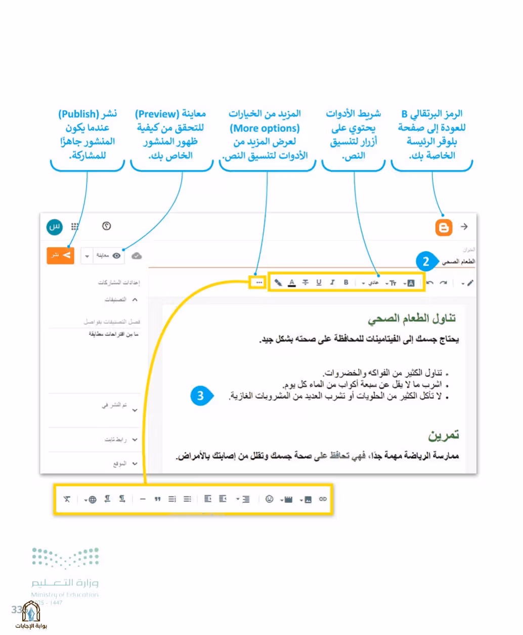 صفحة 337