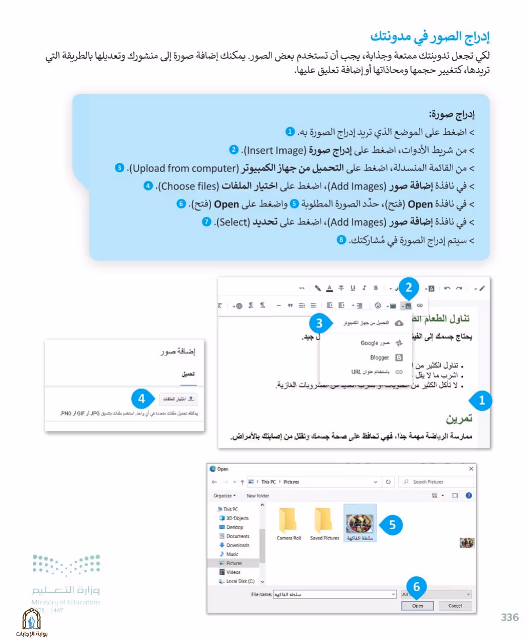 صفحة 338