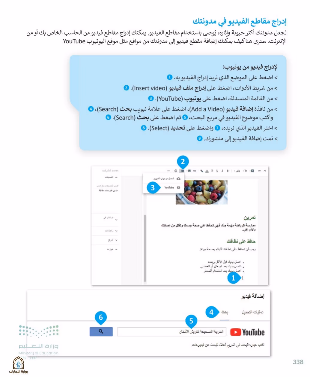 صفحة 340