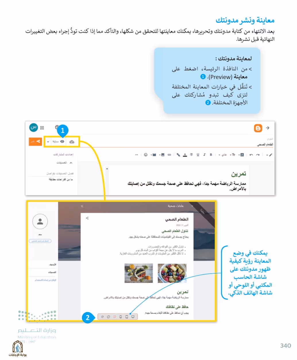 صفحة 342