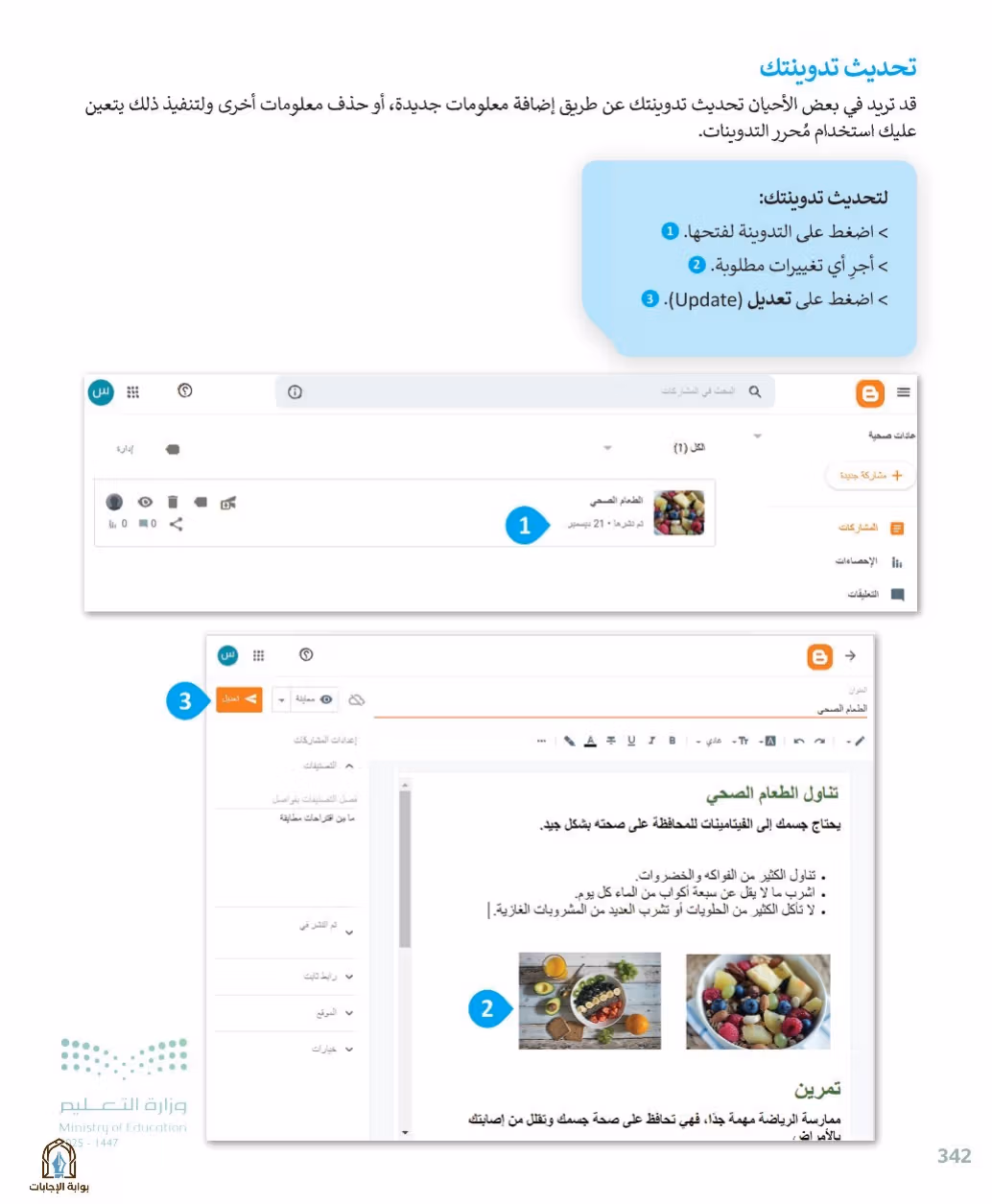 صفحة 344