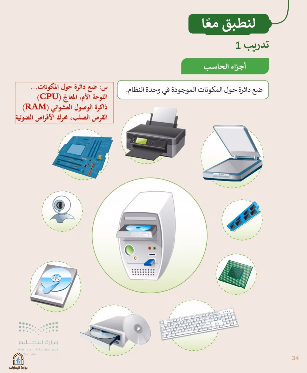 صفحة 36