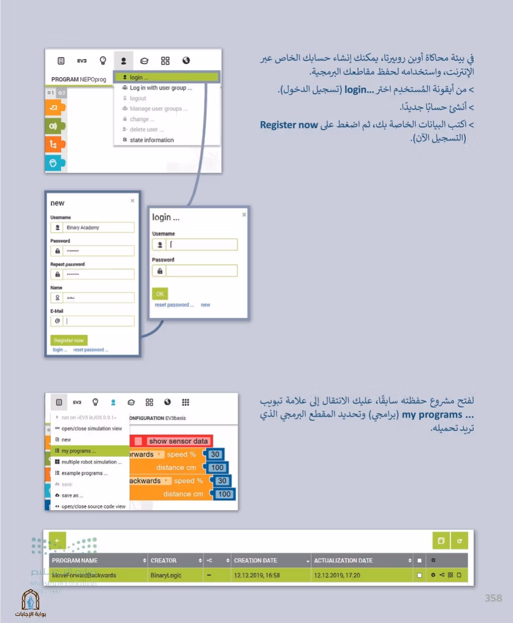 صفحة 360