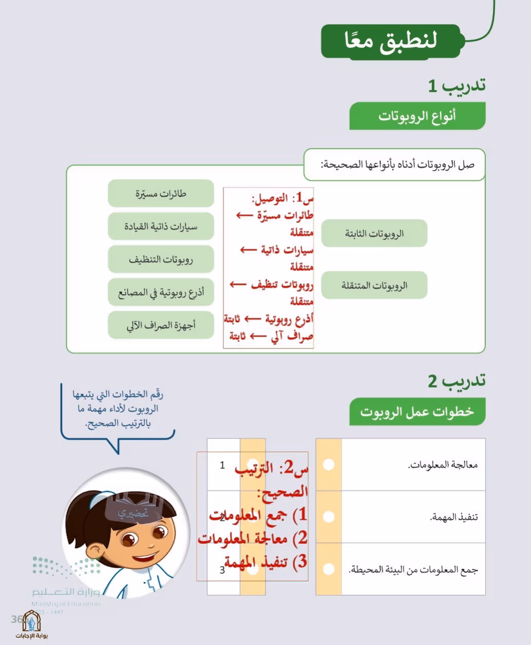 صفحة 367