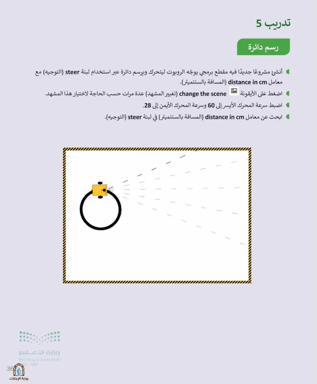 صفحة 369
