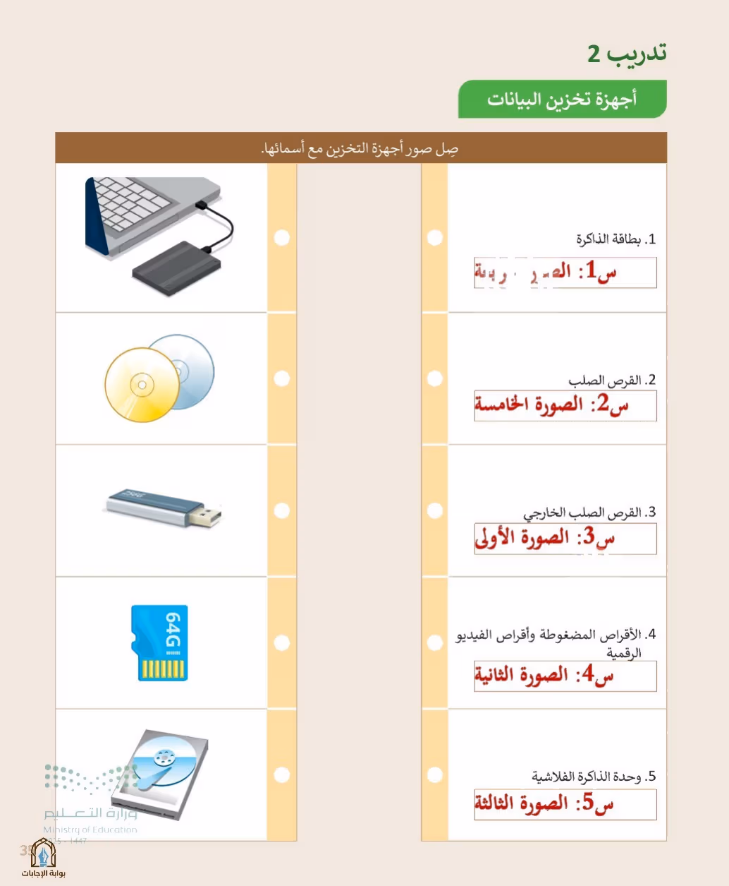 صفحة 37