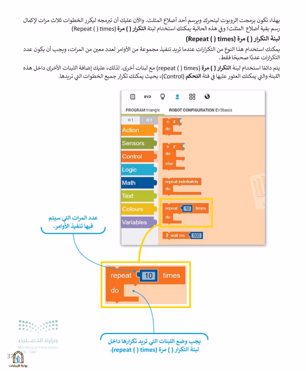صفحة 373