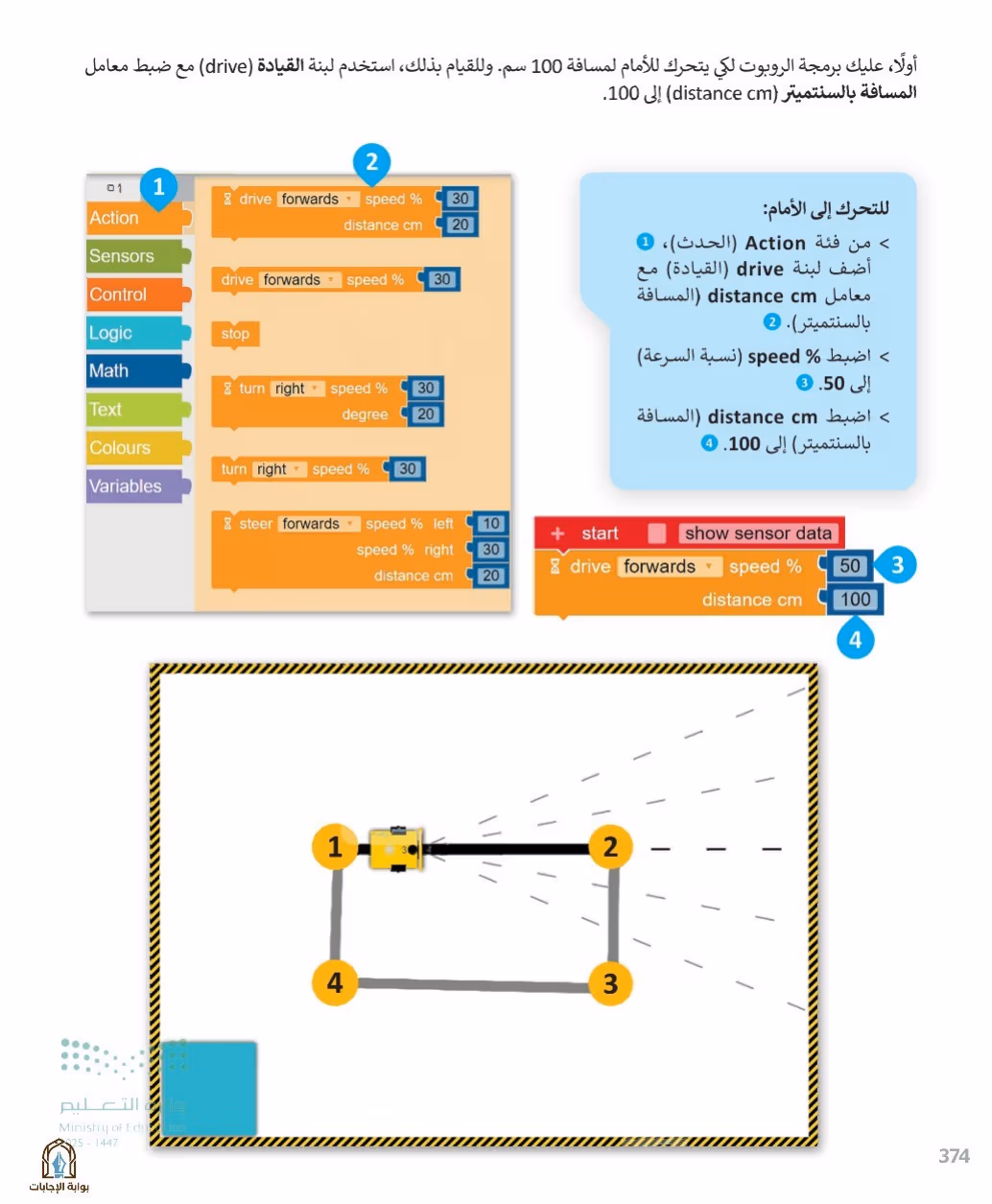 صفحة 376