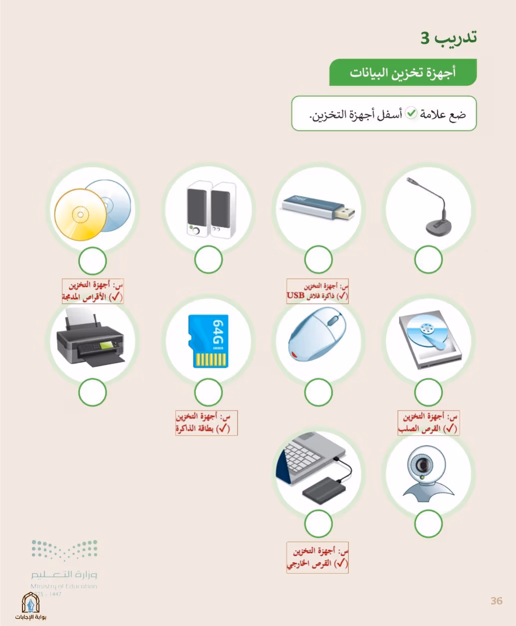 صفحة 38