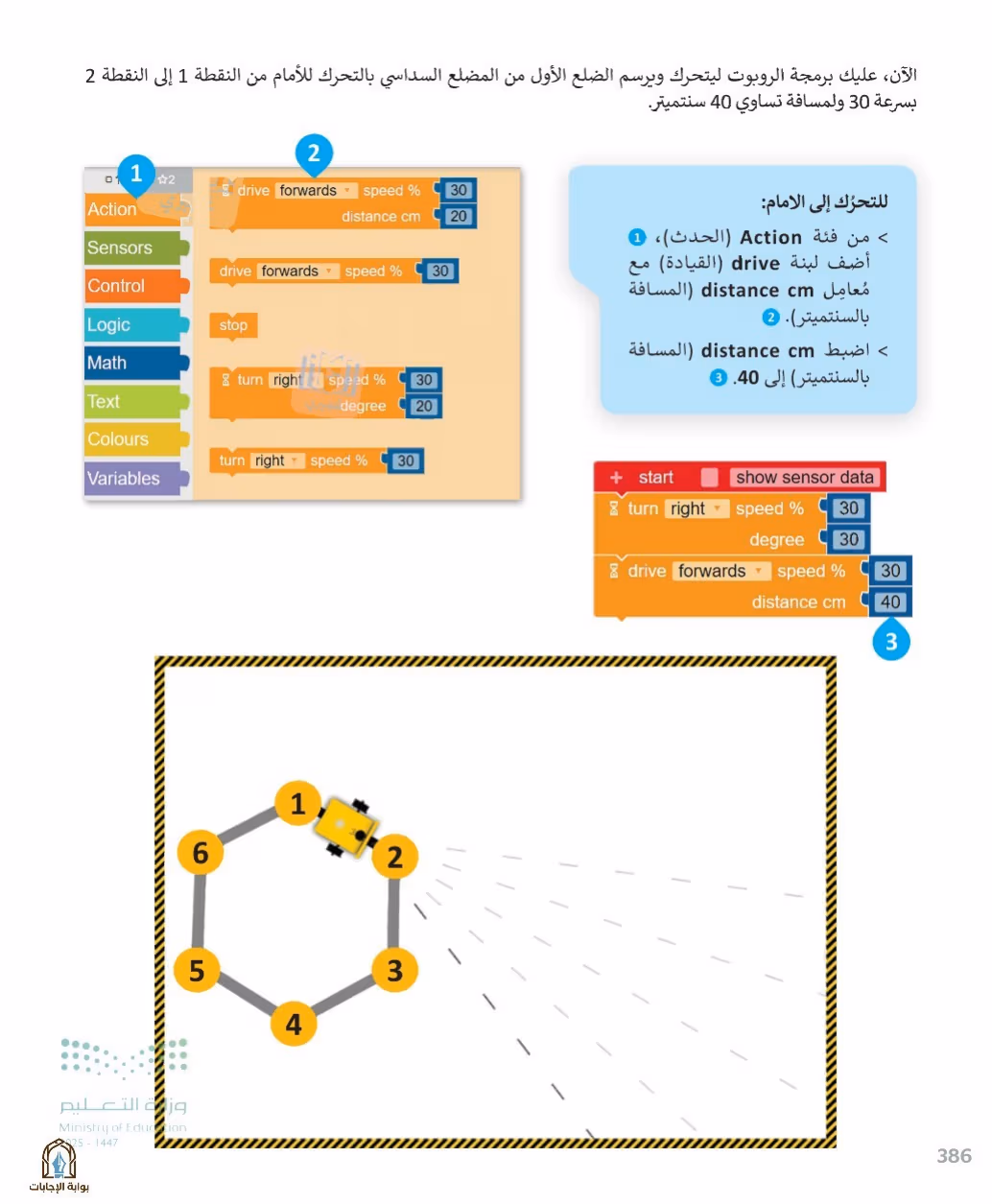 صفحة 388