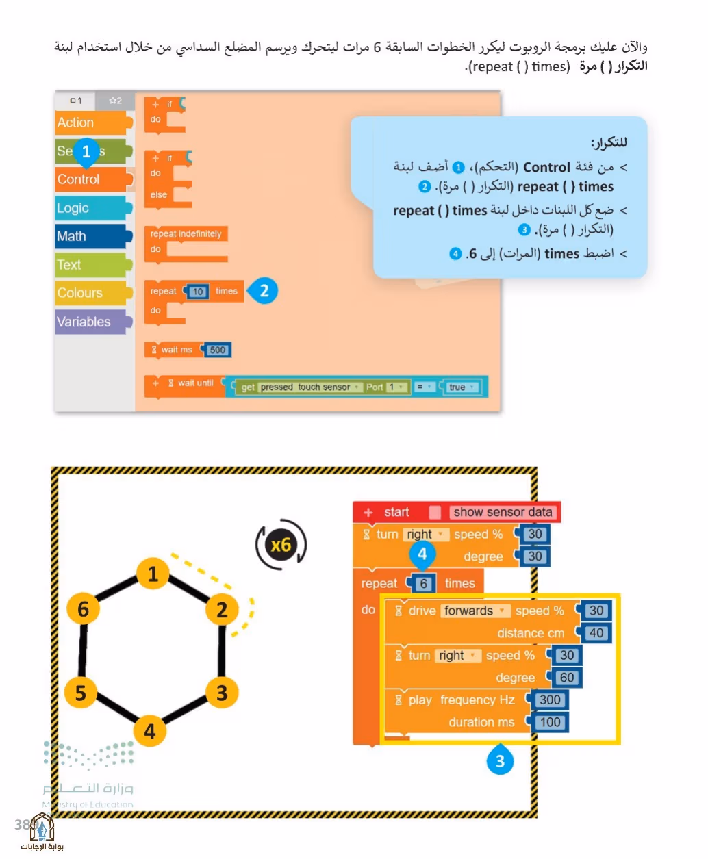 صفحة 391