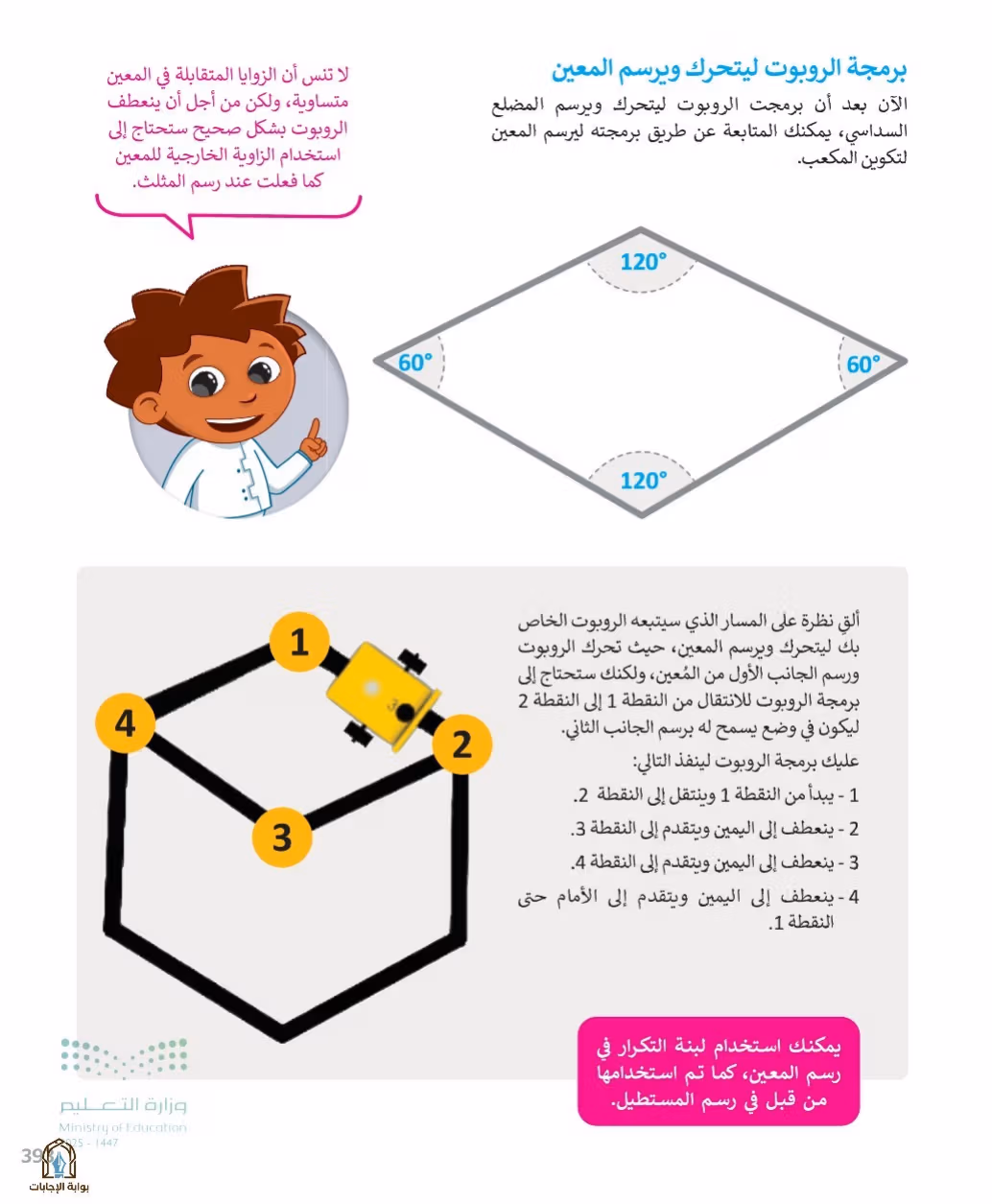 صفحة 395
