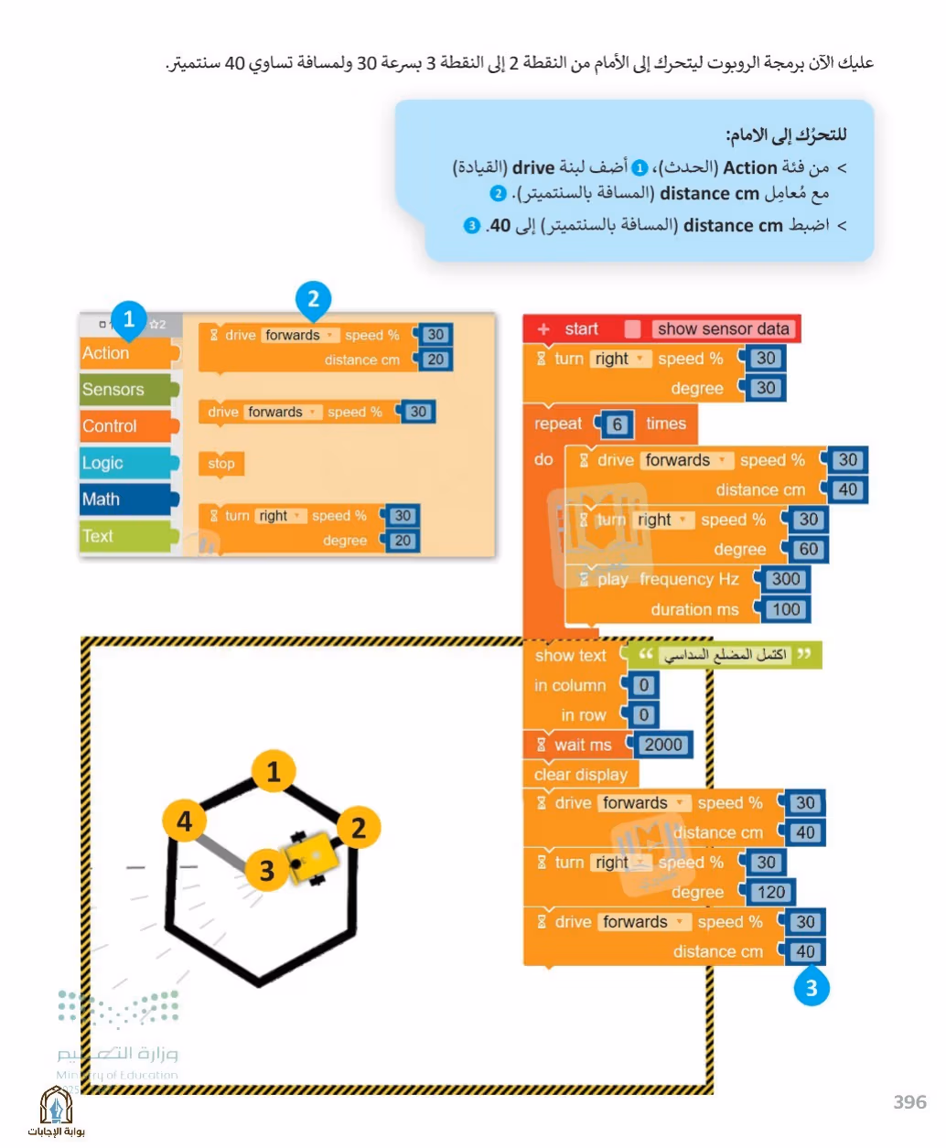 صفحة 398