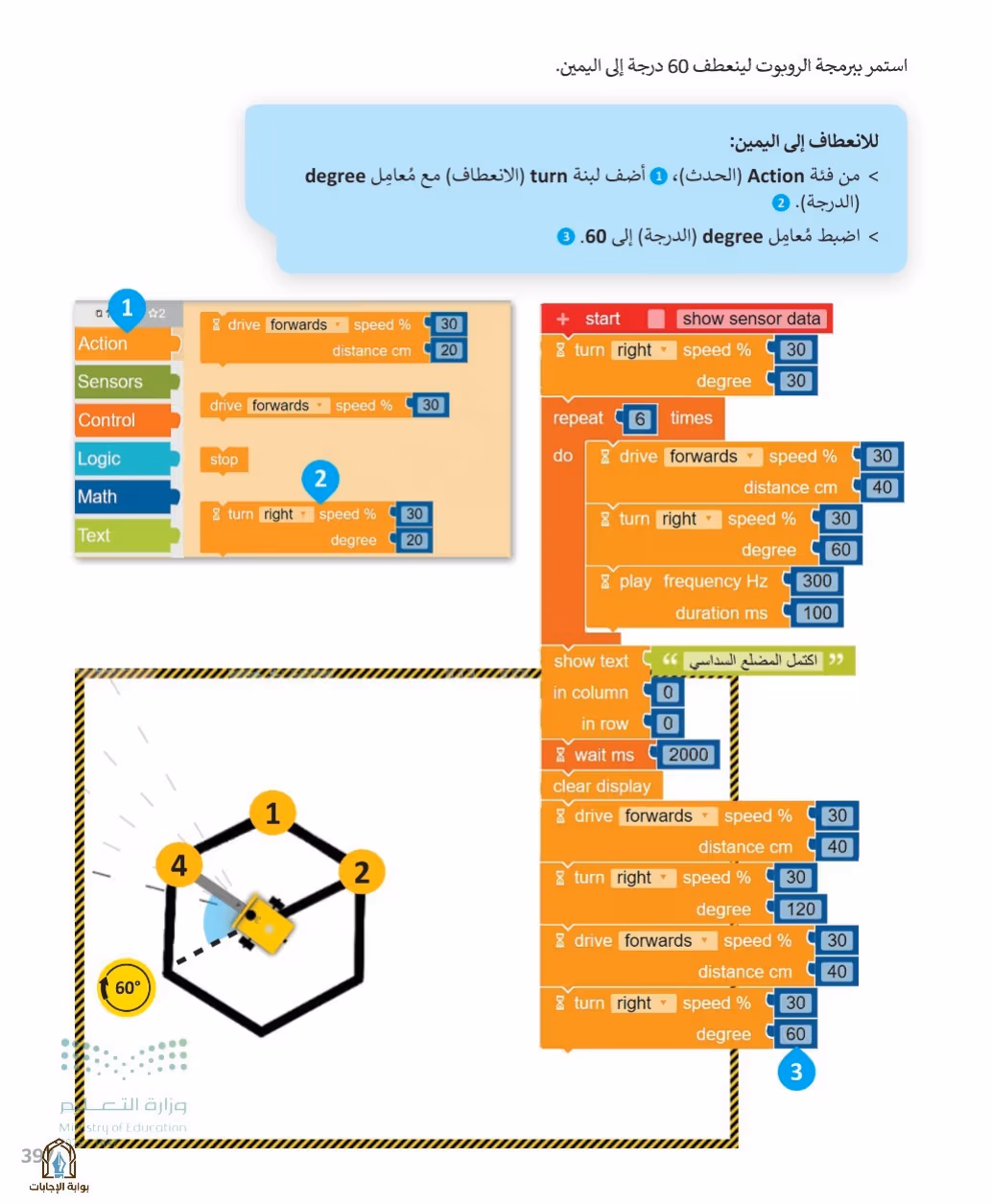 صفحة 399