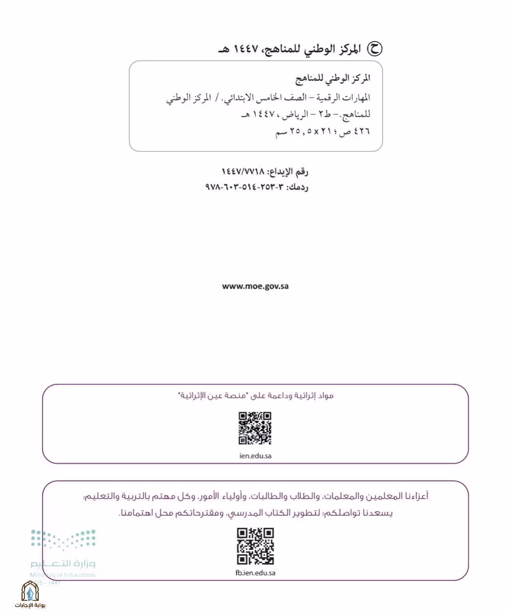 صفحة 4