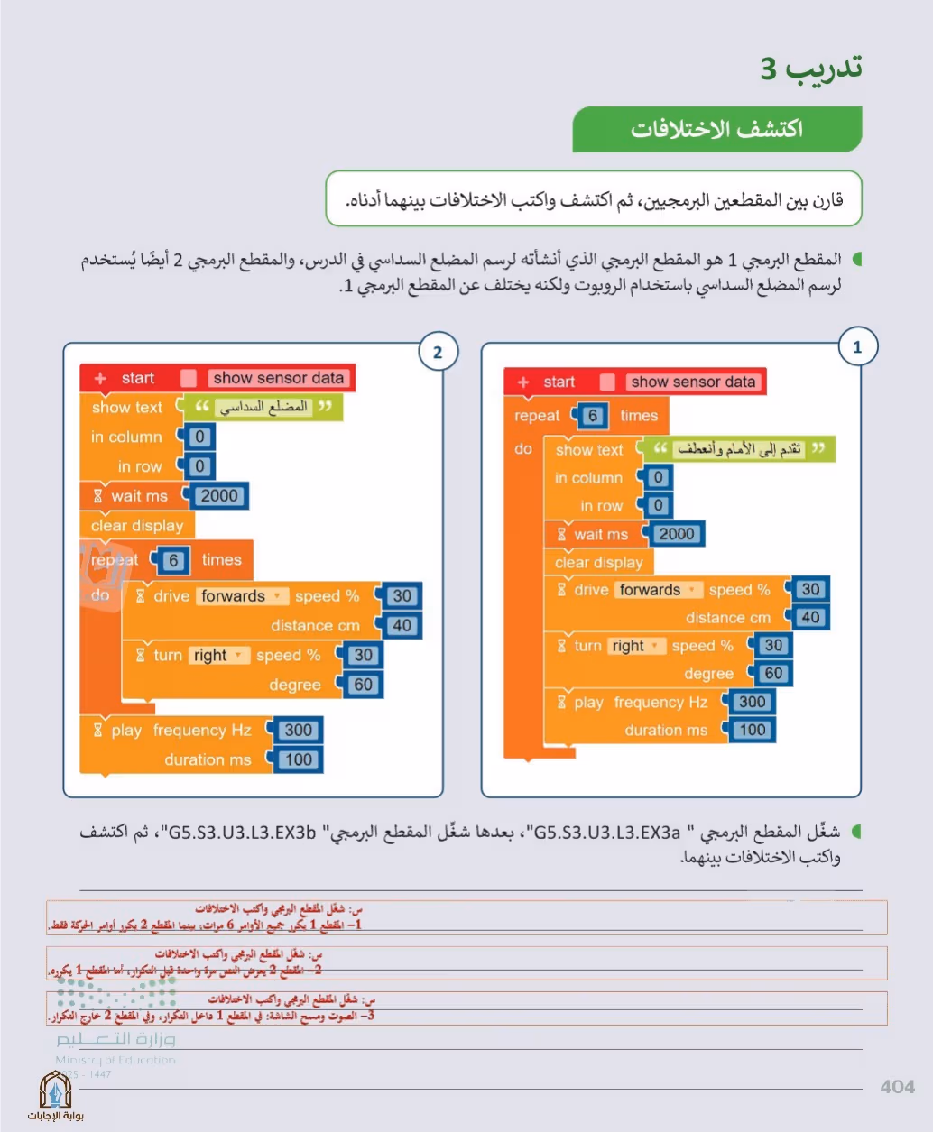 صفحة 406