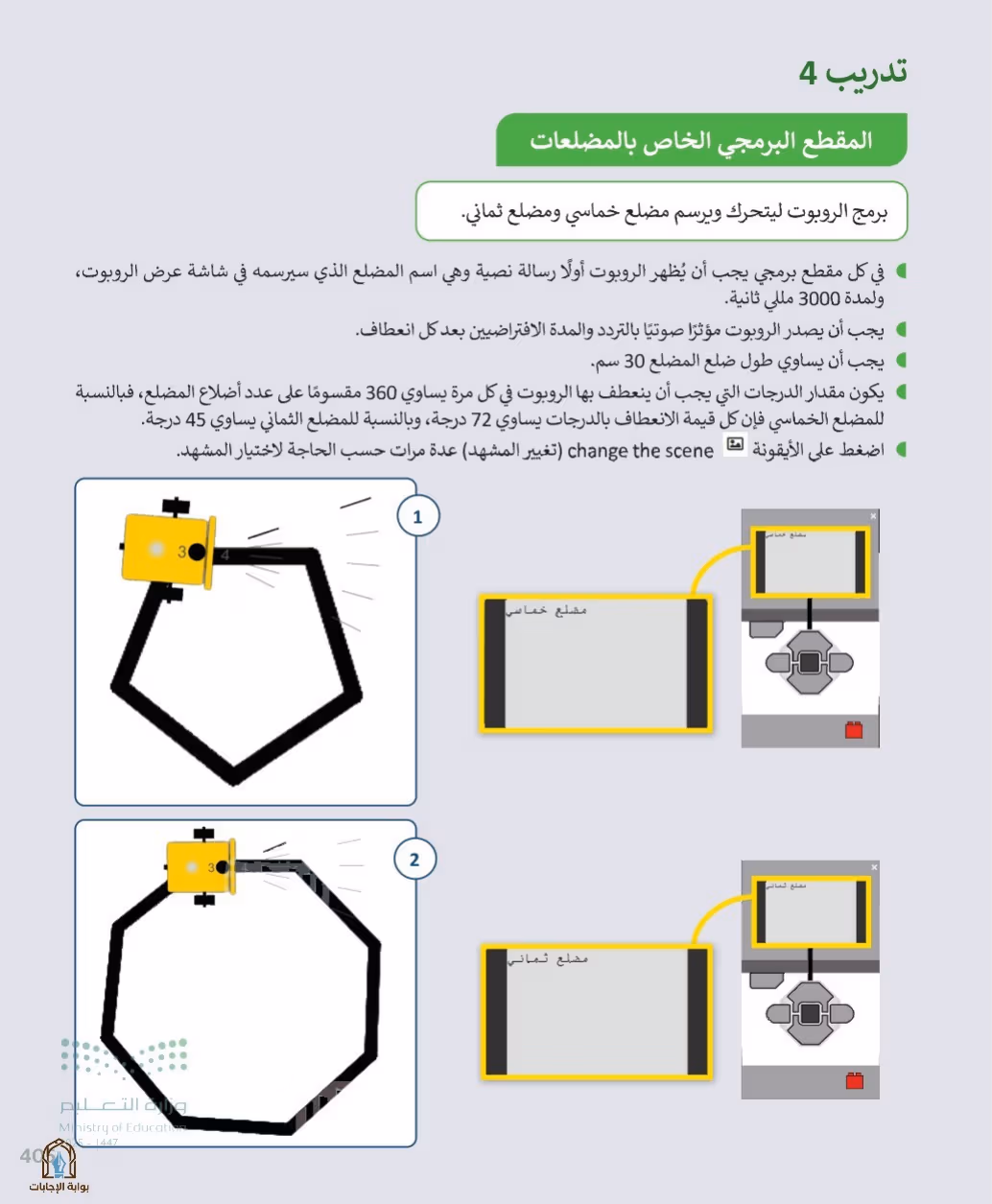 صفحة 407