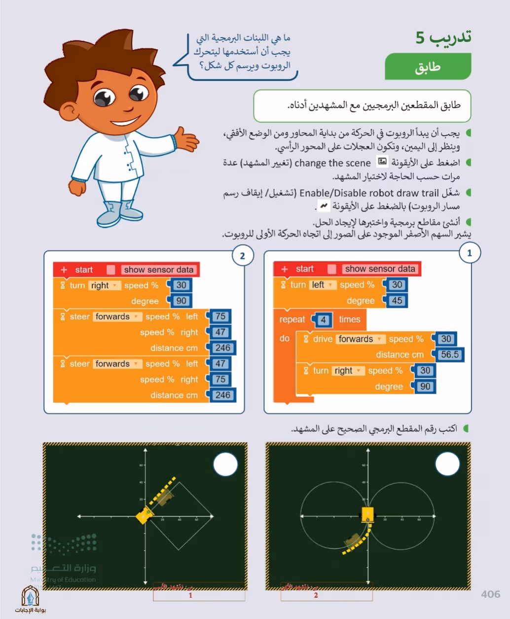 صفحة 408