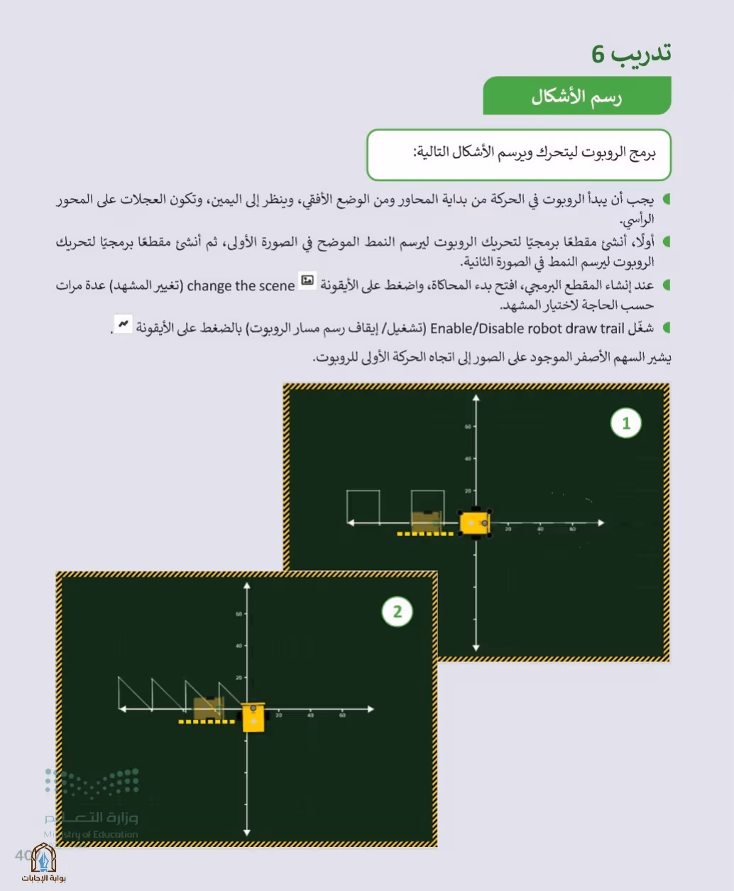 صفحة 409