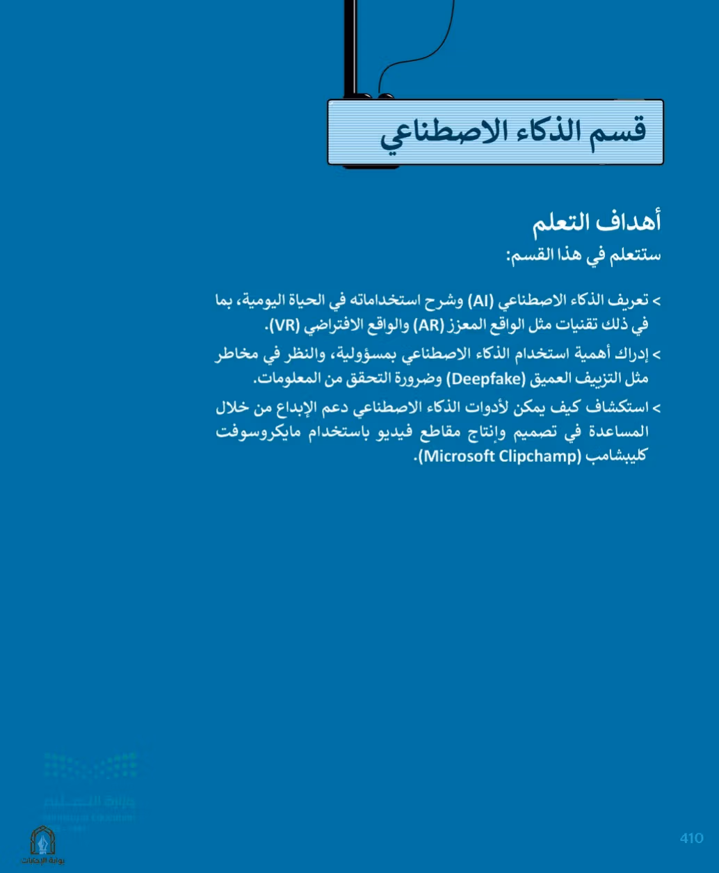 صفحة 412
