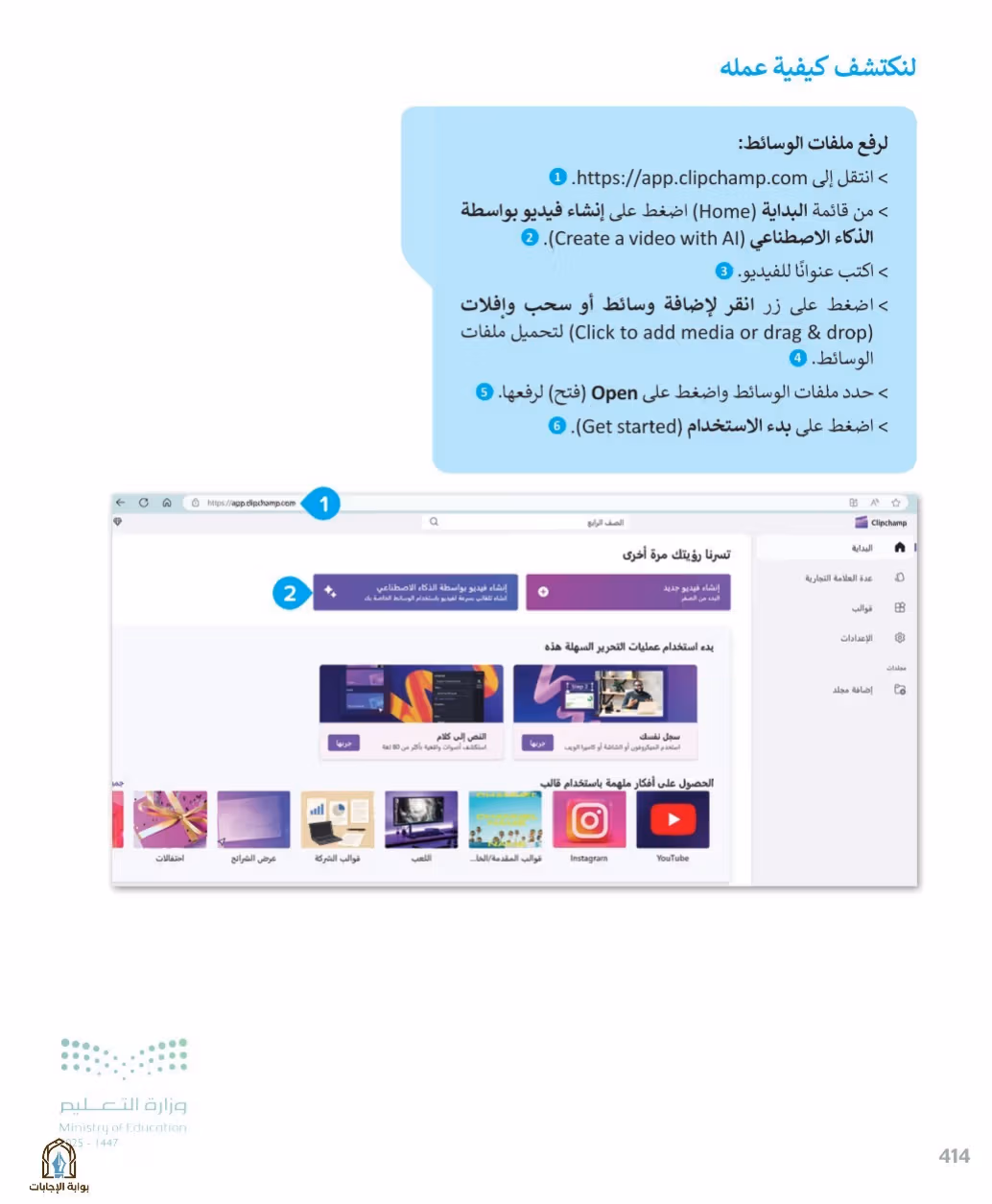 صفحة 416
