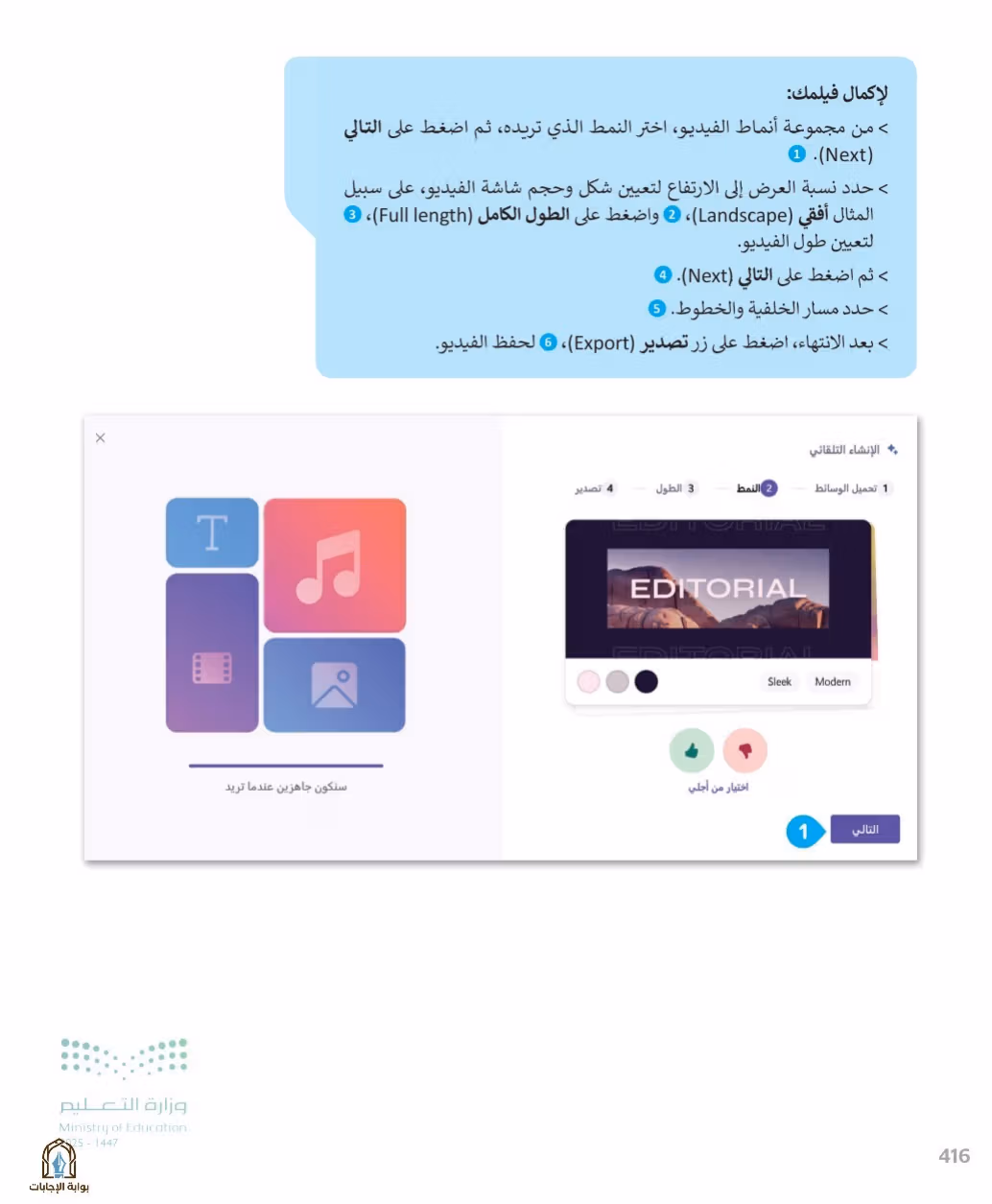 صفحة 418