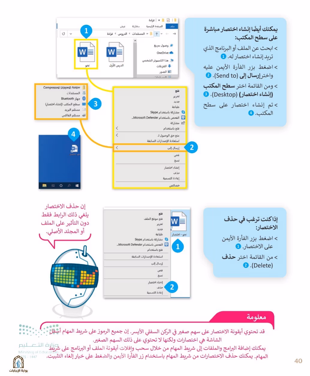 صفحة 42