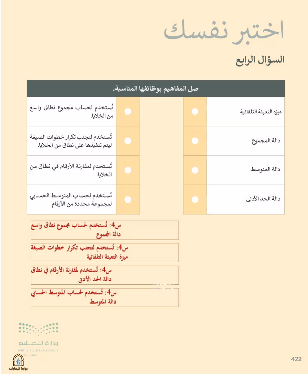 صفحة 424