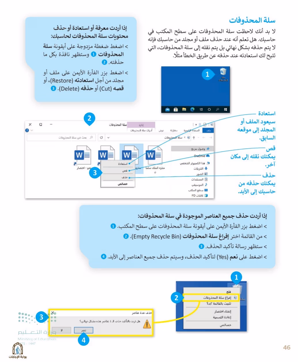 صفحة 48