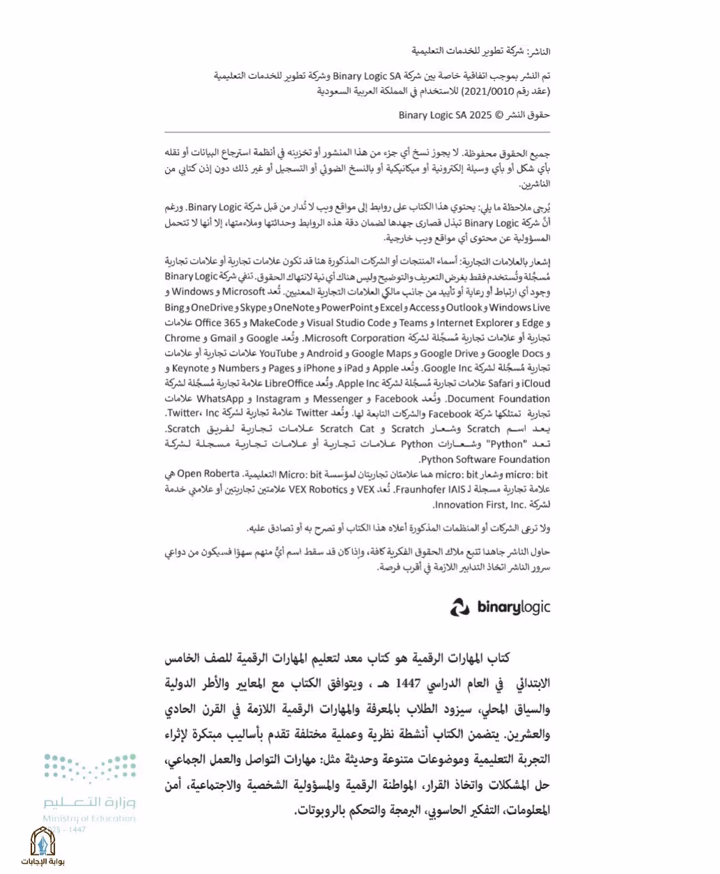 صفحة 5