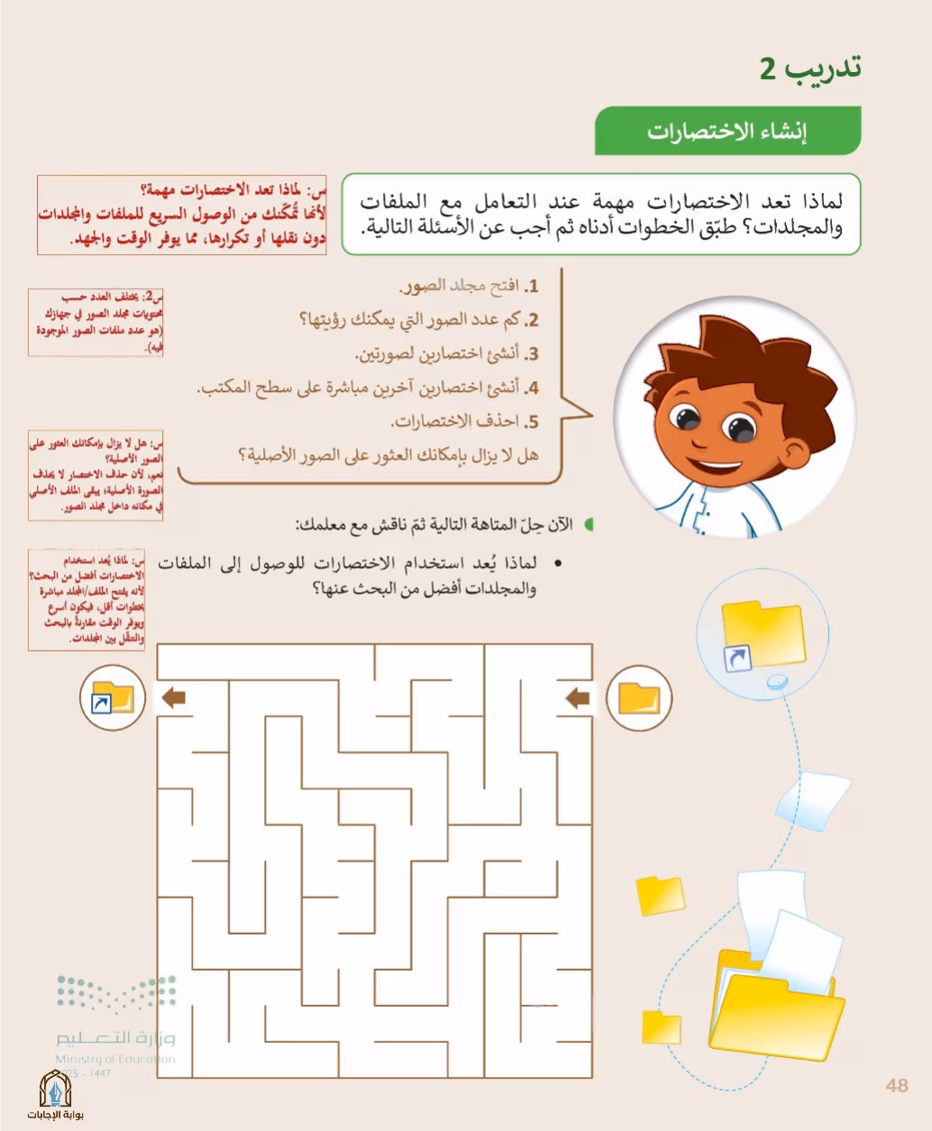 صفحة 50