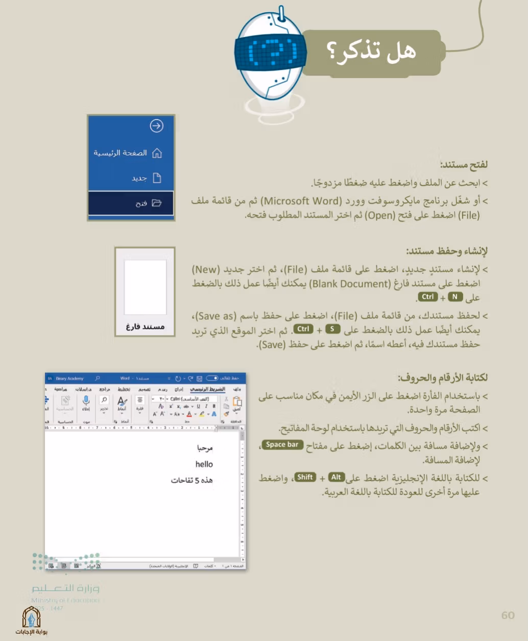 صفحة 62