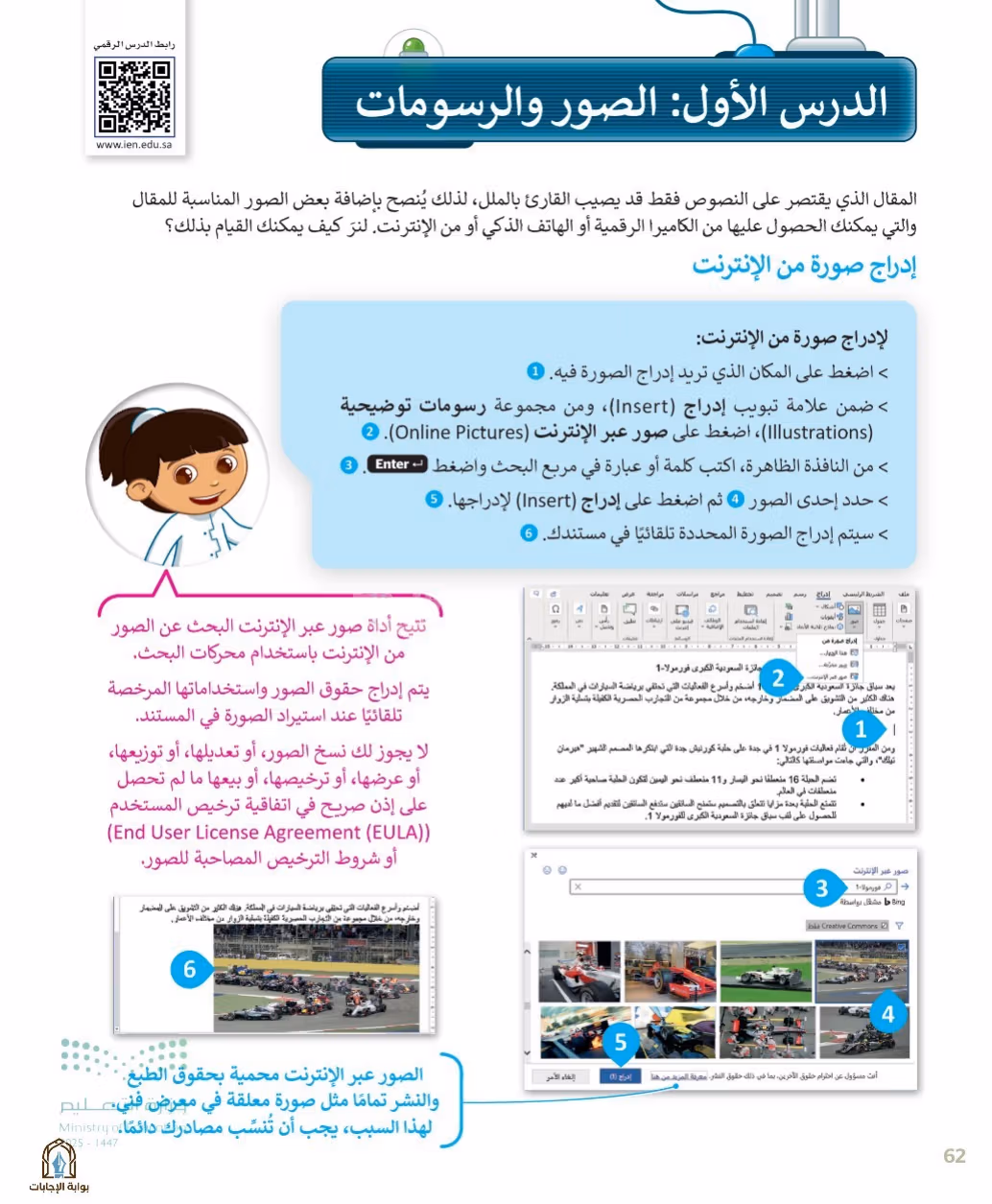 صفحة 64