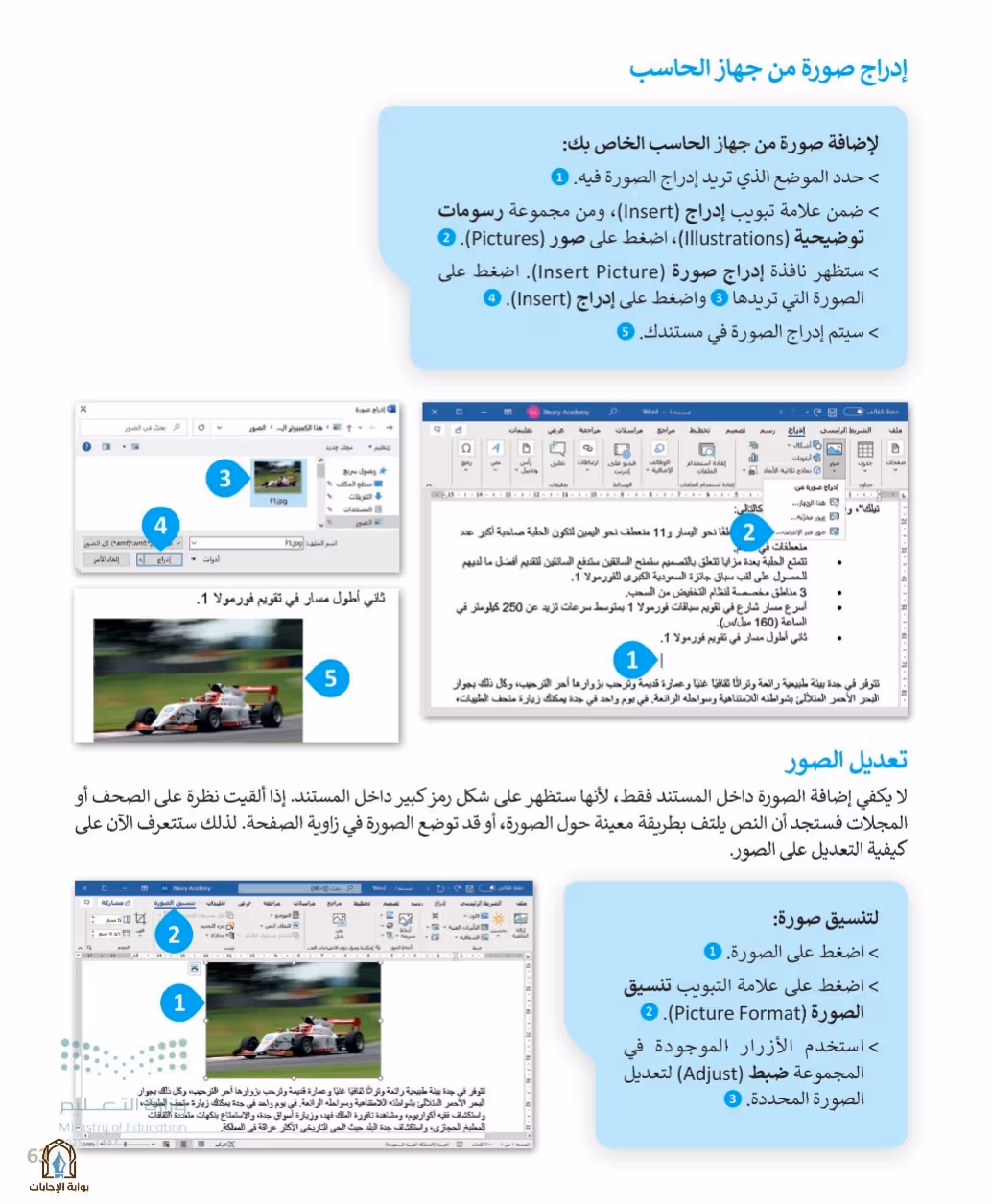 صفحة 65