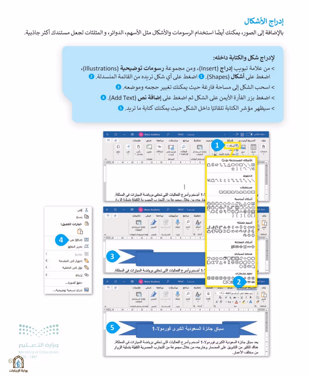 صفحة 67