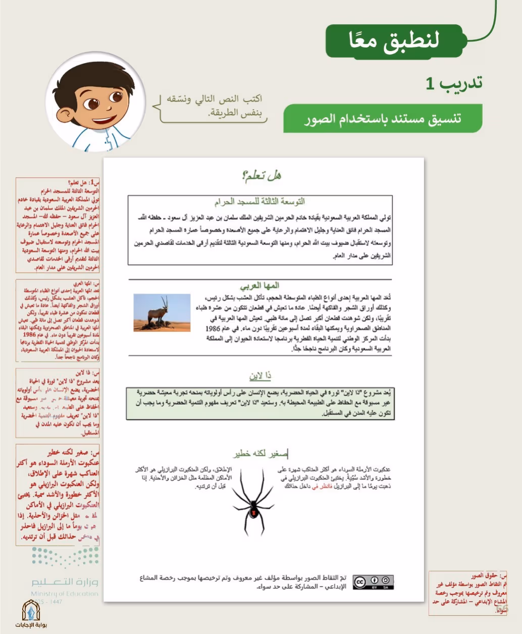 صفحة 68