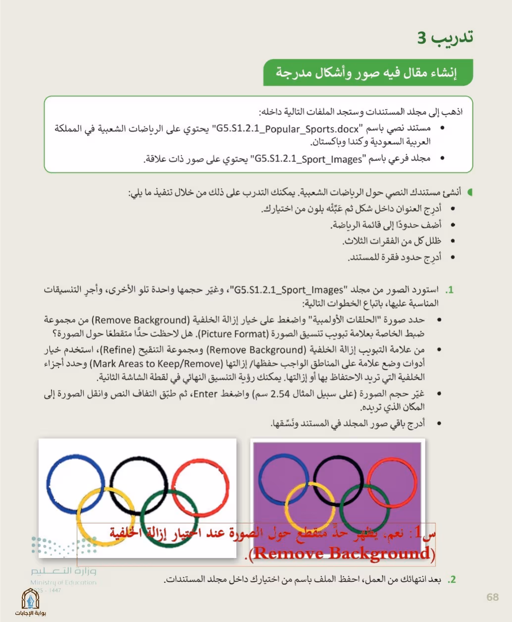 صفحة 70