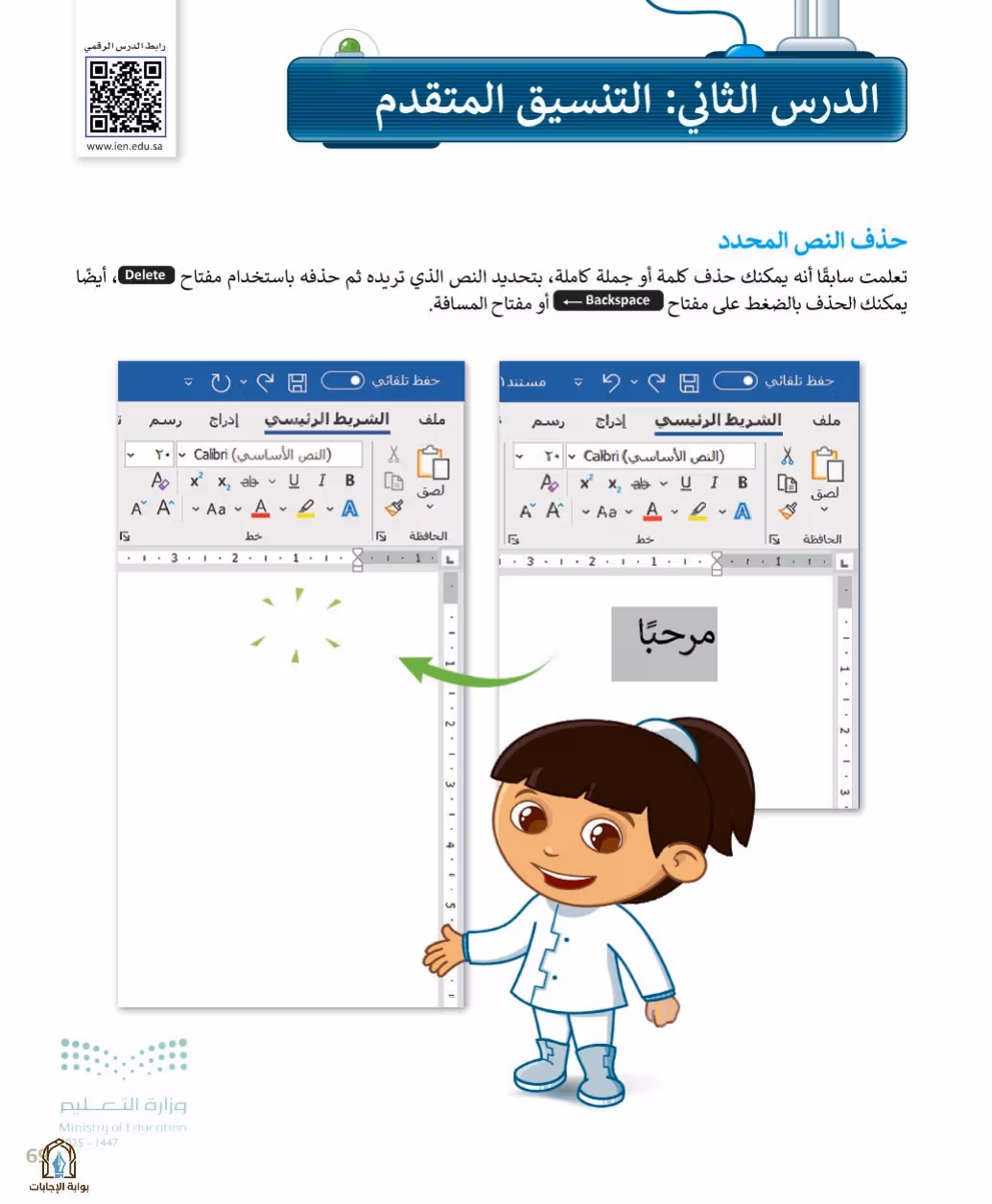 صفحة 71