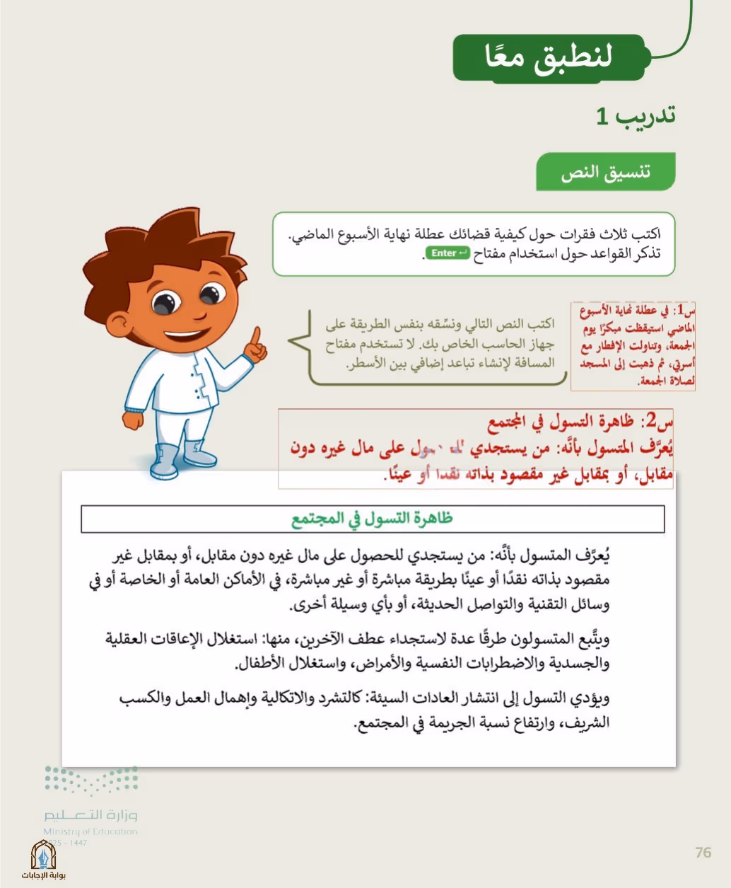 صفحة 78
