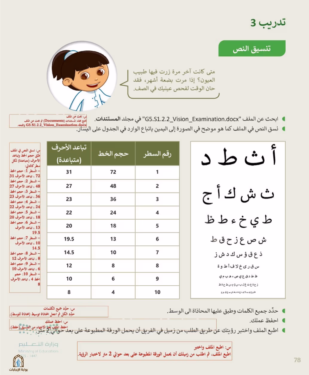 صفحة 80
