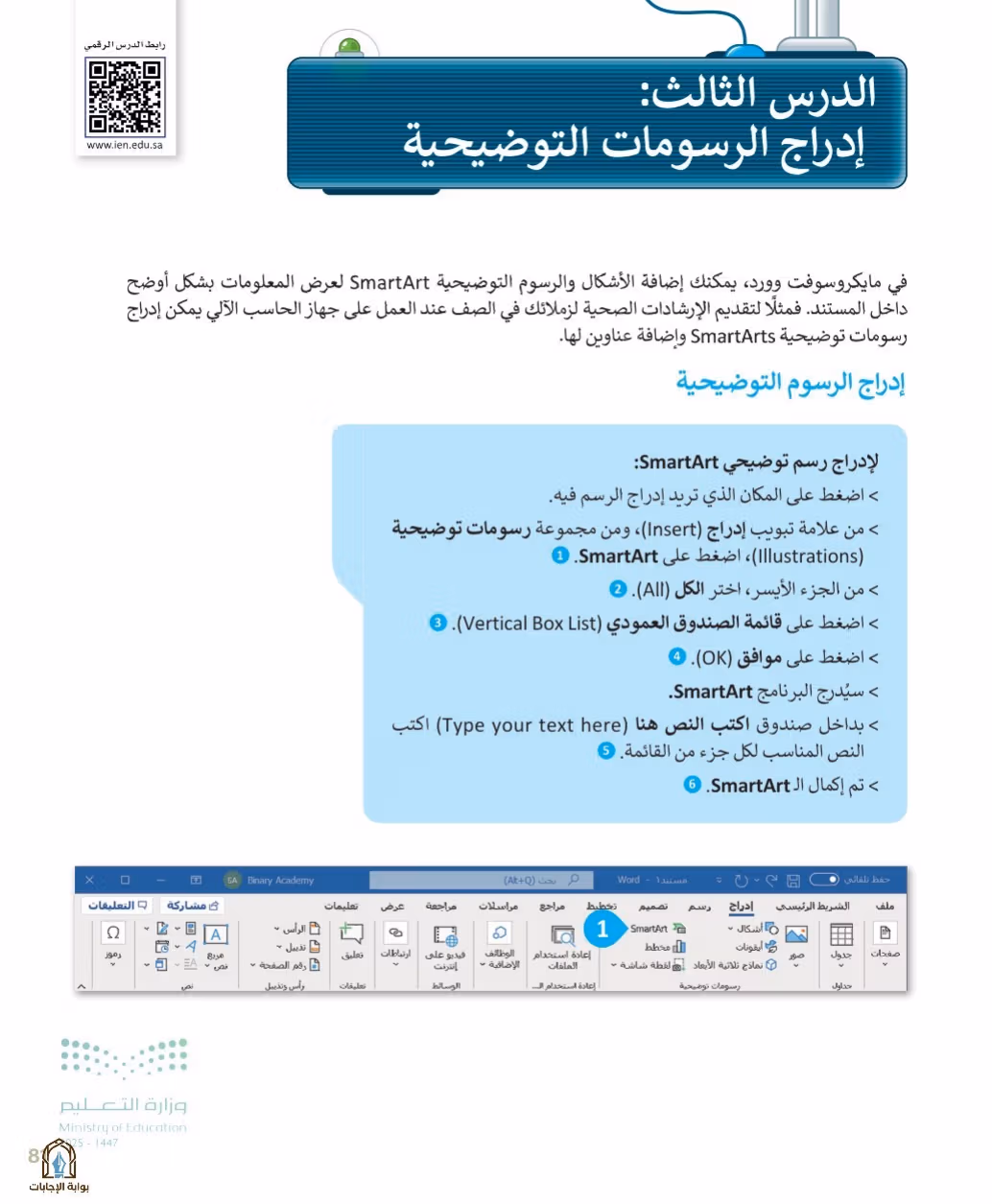 صفحة 83