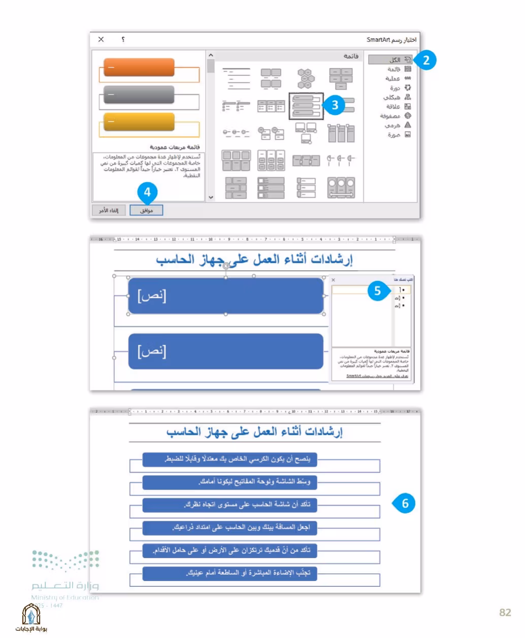 صفحة 84