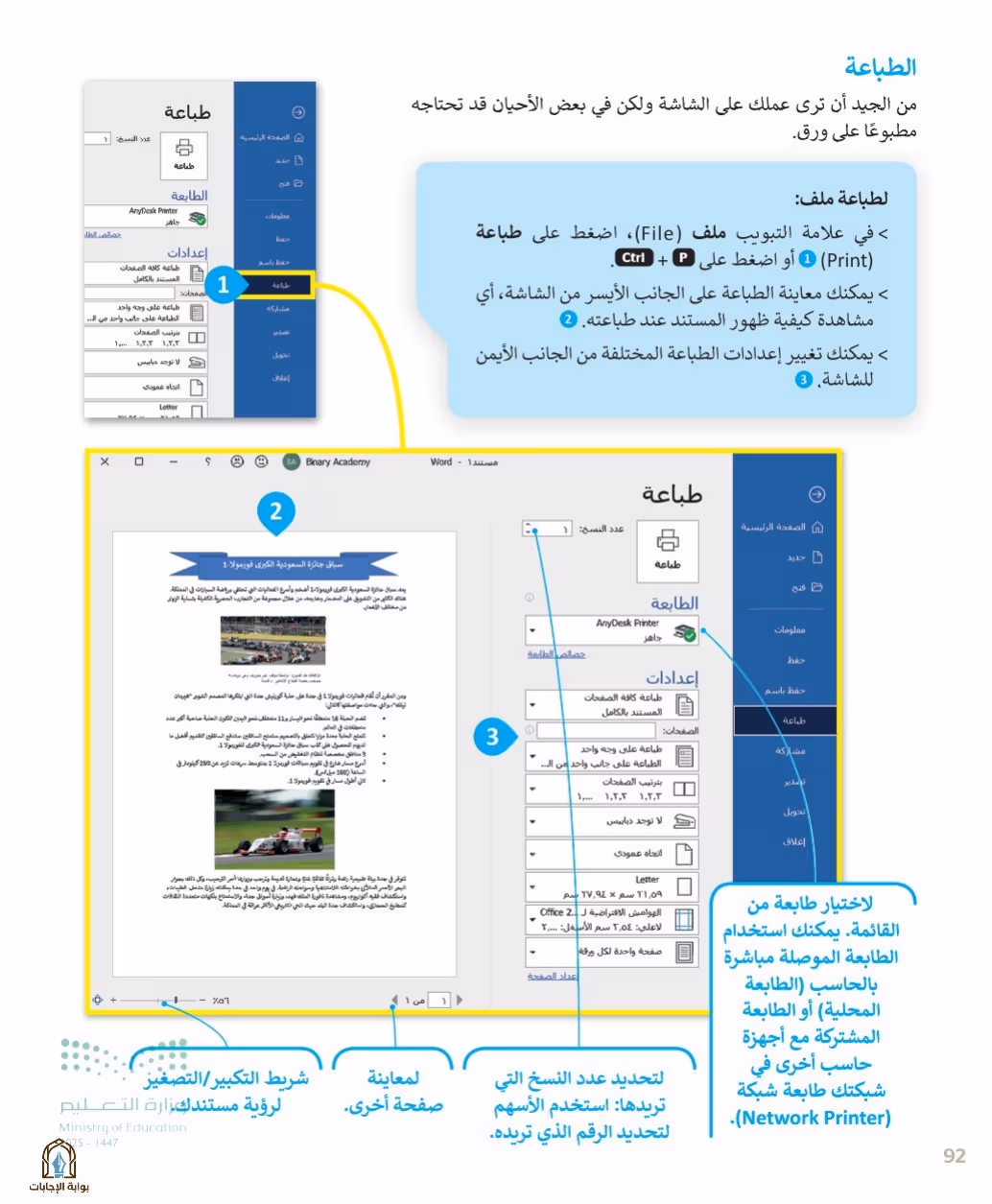 صفحة 94