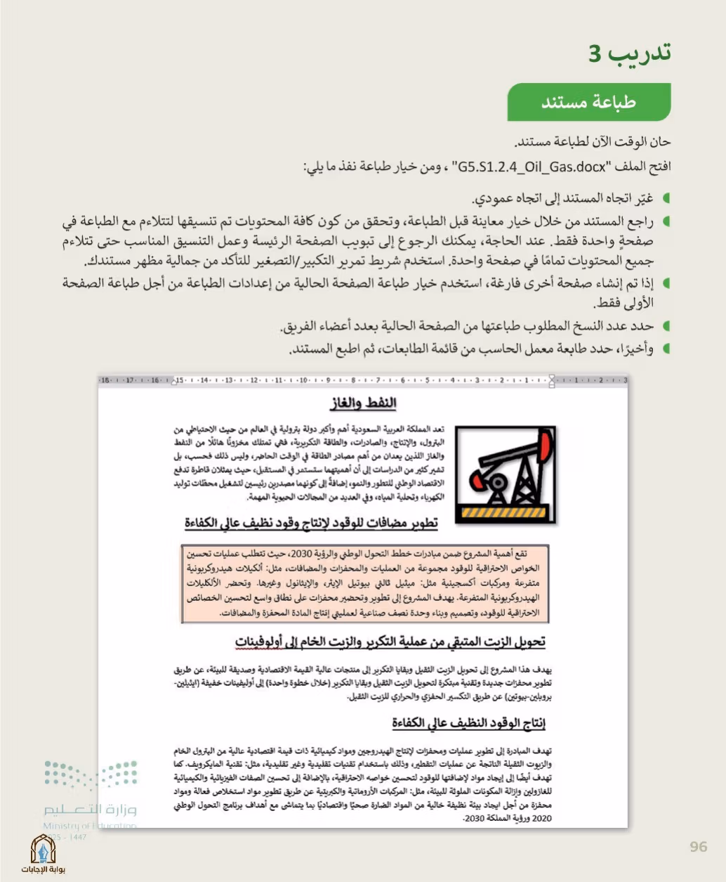 صفحة 98