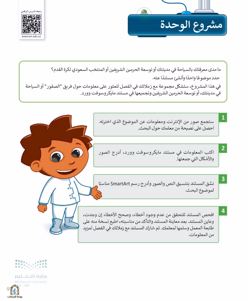 صفحة 99