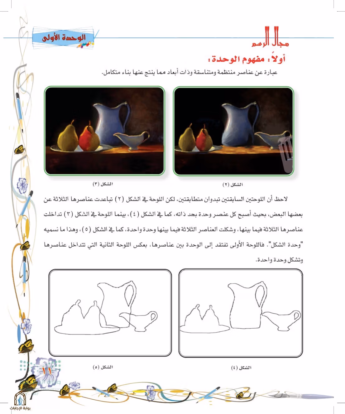 صفحة 11