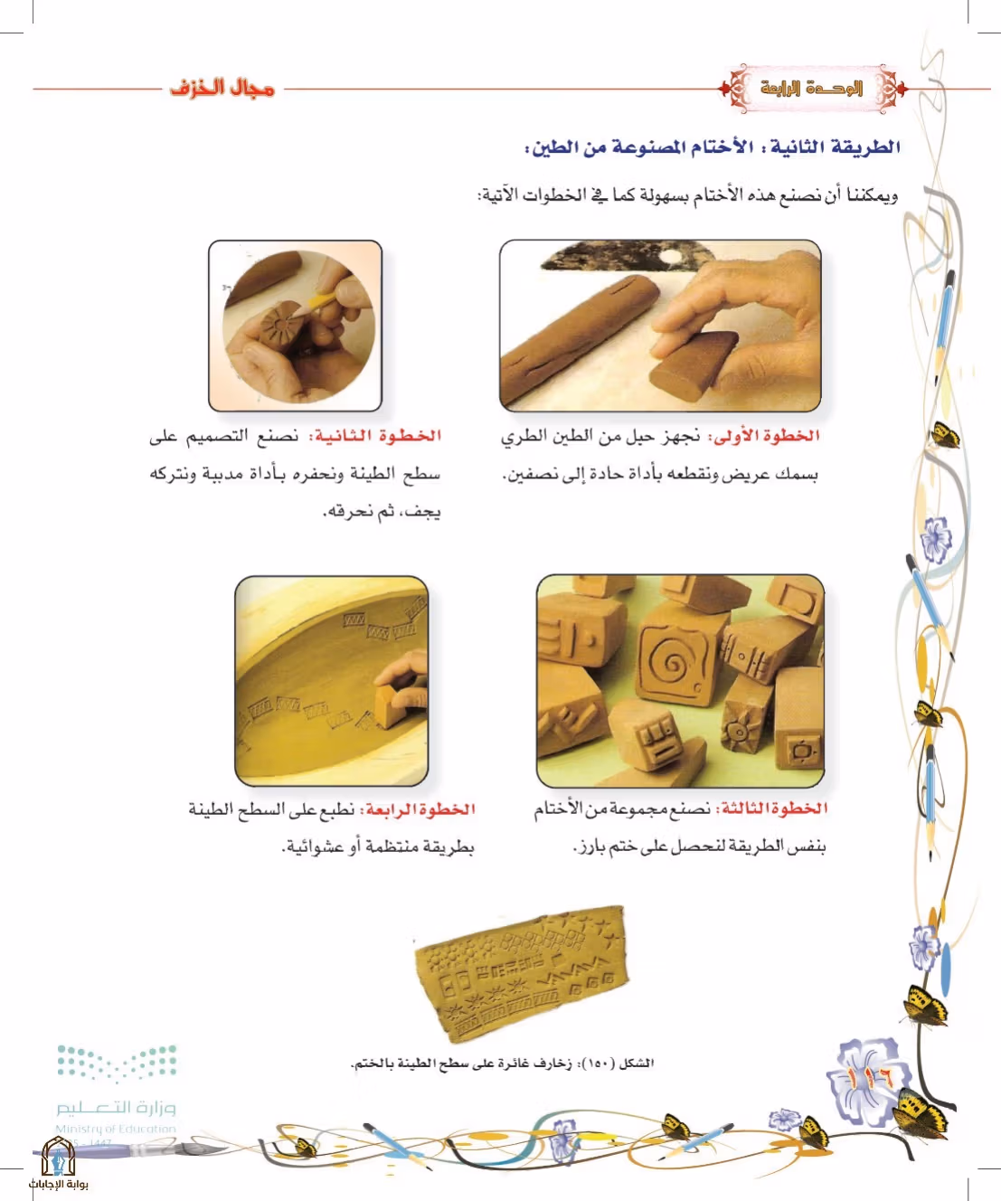 صفحة 116