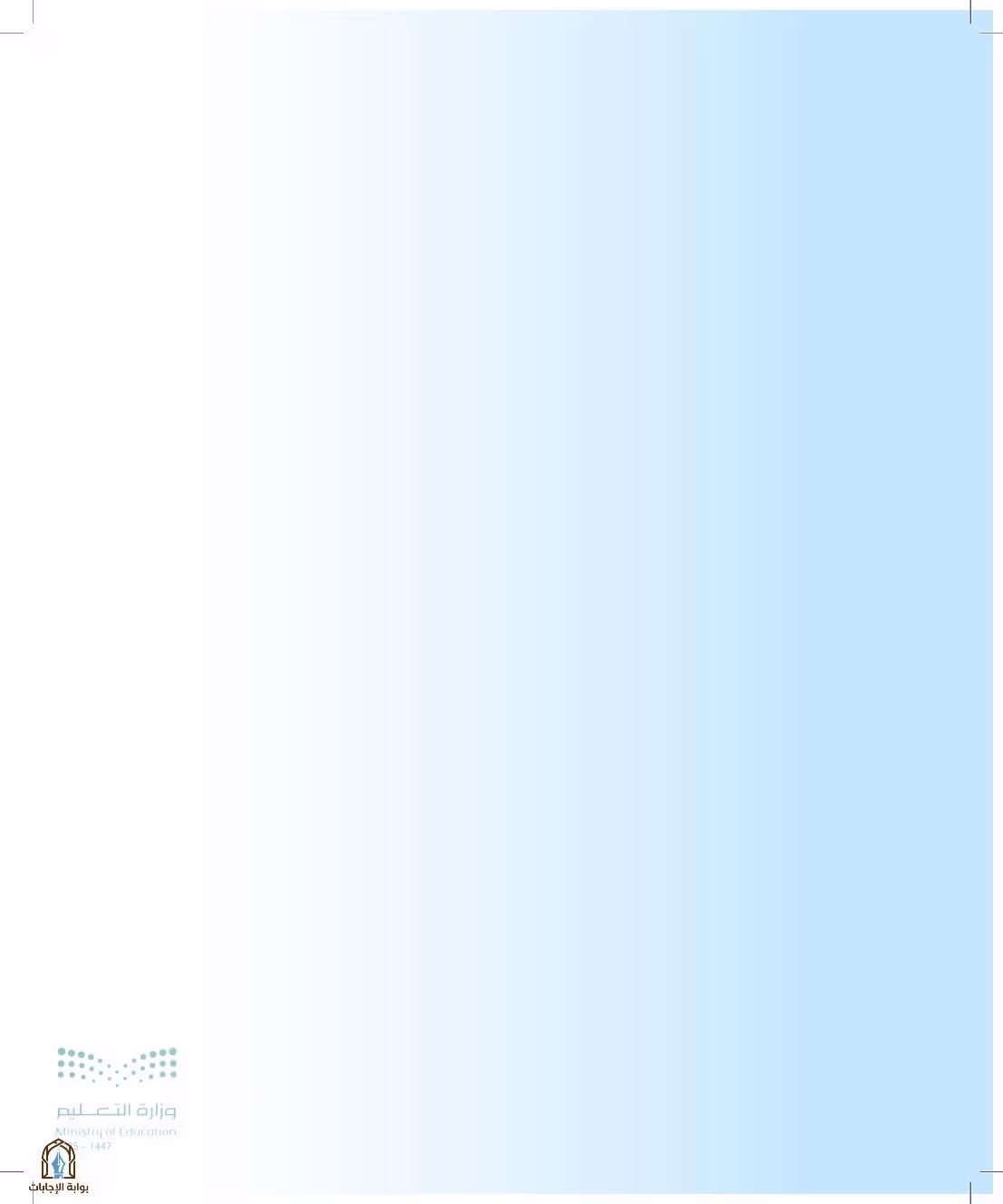 صفحة 128