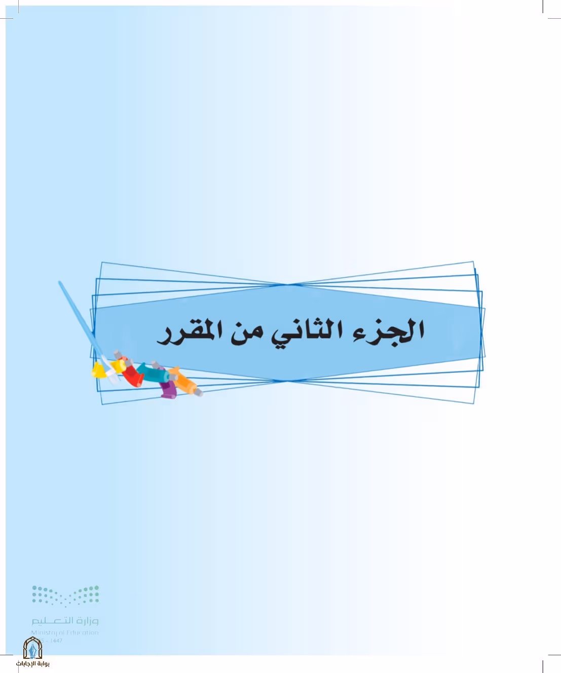 صفحة 129